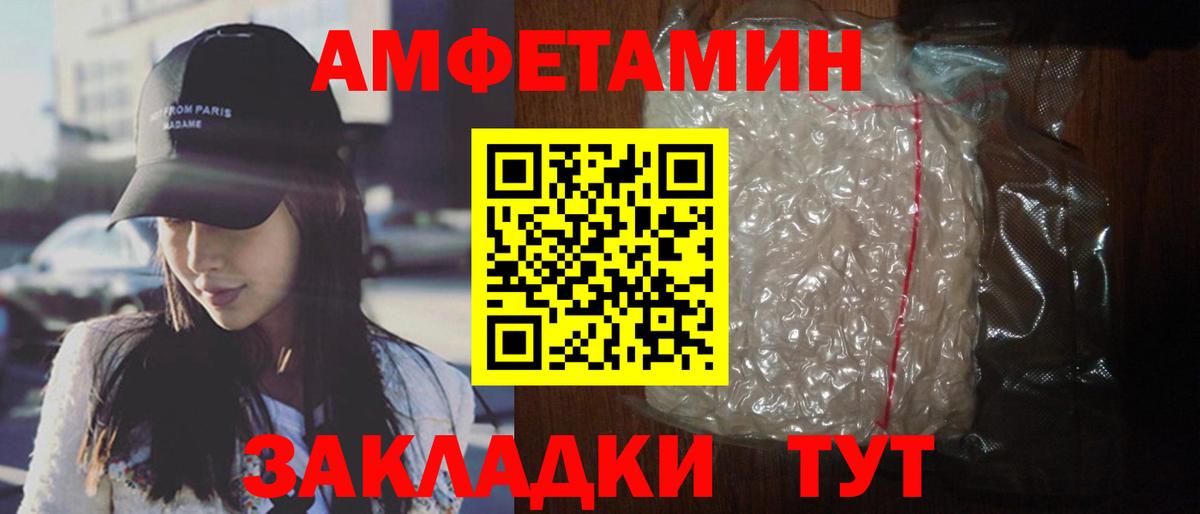 АМФ  Амфетамин  Дзержинск  Амфетамин 98%  Вход с VPN 