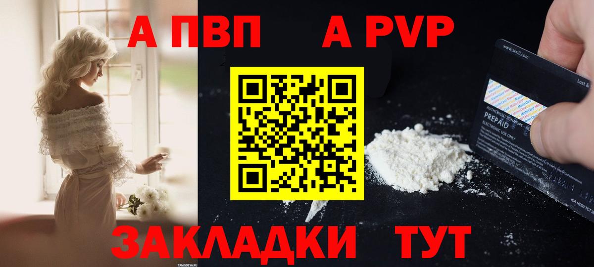 Дзержинск  A-PVP кристаллы  APVP Crystall  закладка  Вход с VPN  Alpha-PVP 