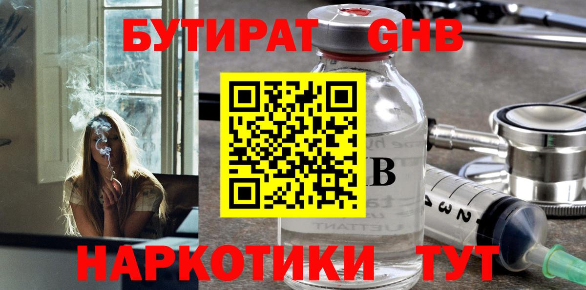 Бутират бутандиол Дзержинск