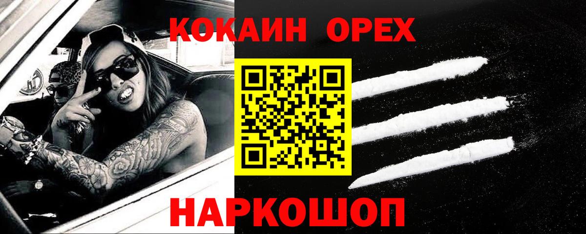 КОКАИН 97% Дзержинск
