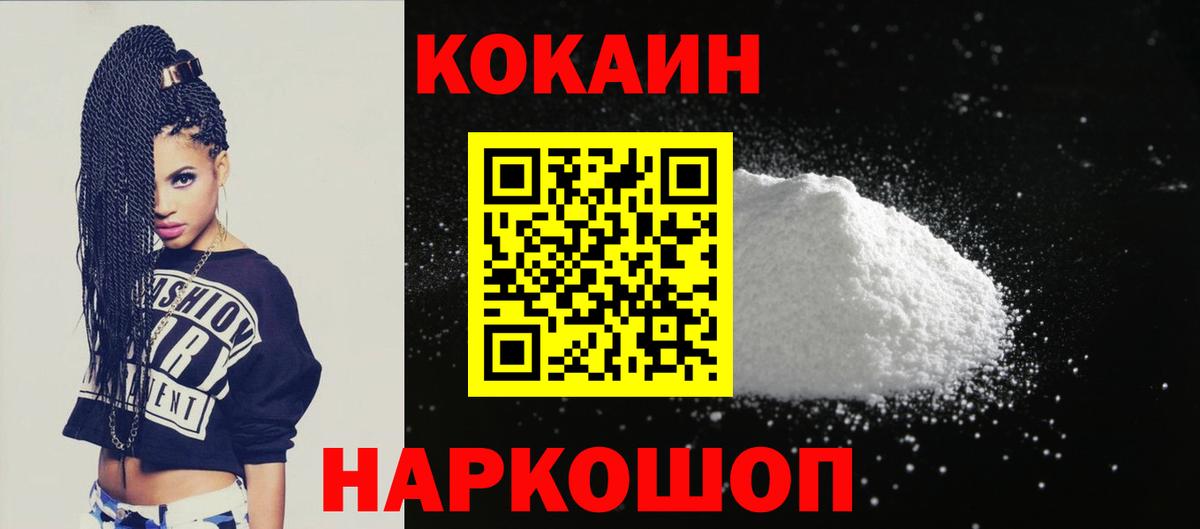 COCAIN Колумбийский  Вход с VPN  КОКАИН 99%  Кокаин  Дзержинск 