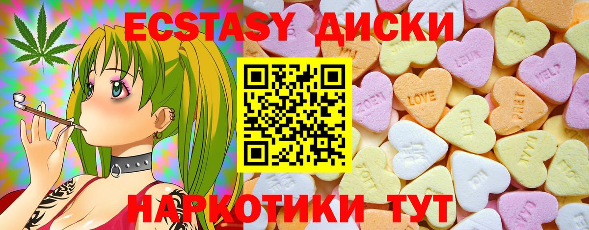 Экстази  Вход с VPN  ЭКСТАЗИ Дубай  дарнет шоп  Экстази VHQ  Дзержинск 