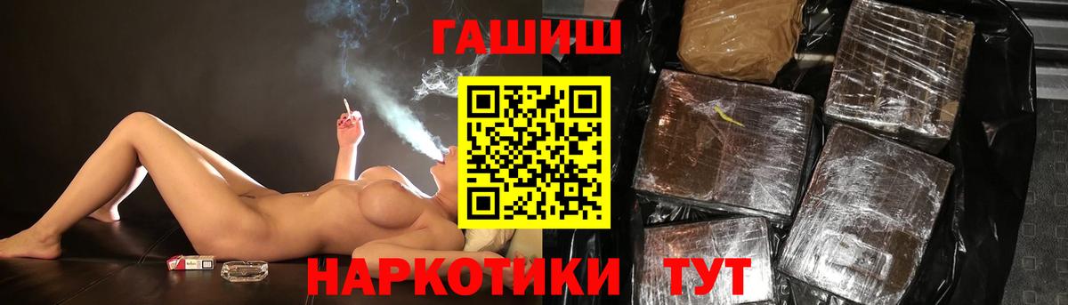 Гашиш убойный  Гашиш гарик  Вход с VPN  Дзержинск 