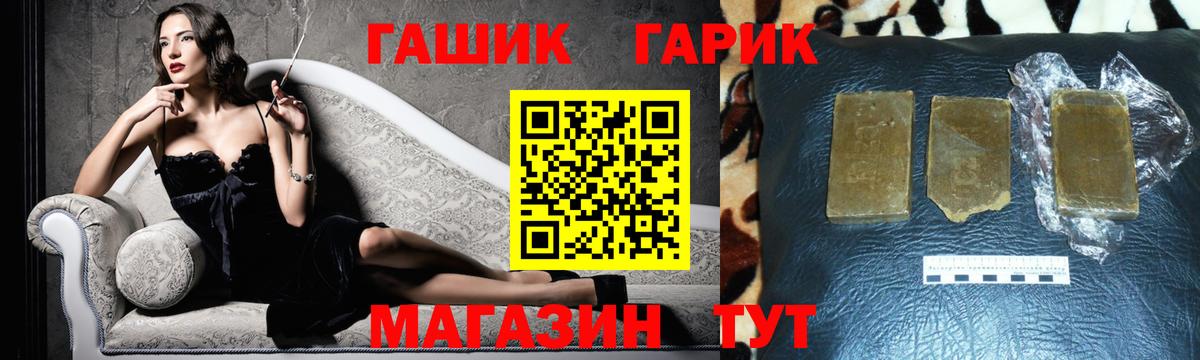 ГАШИШ ice o lator Дзержинск