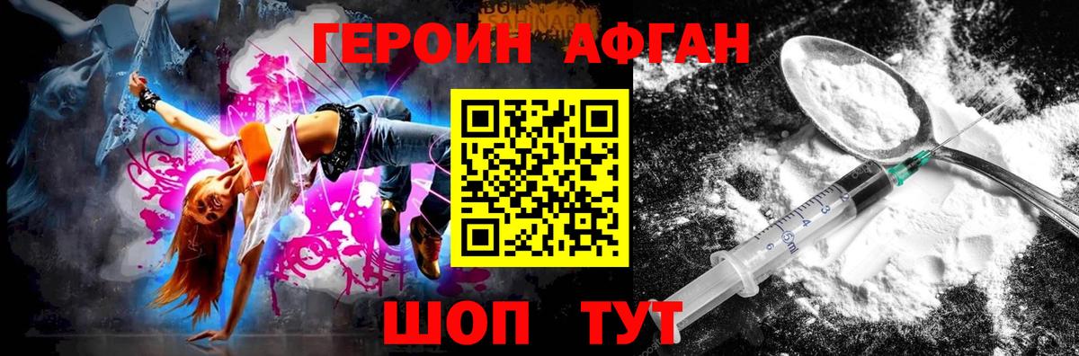 Героин белый  Вход с VPN  Дзержинск 