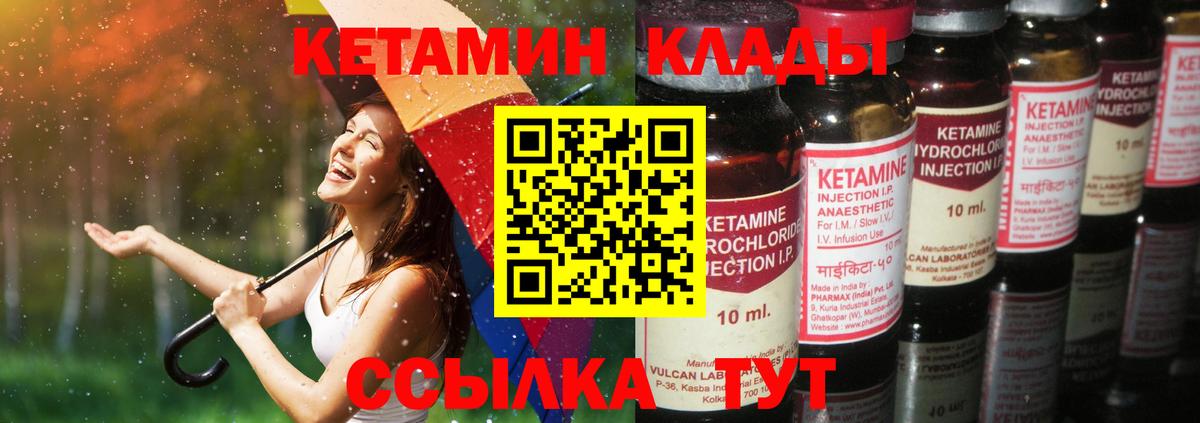 Кетамин VHQ  Вход с VPN  ОМГ ОМГ зеркало  Дзержинск 