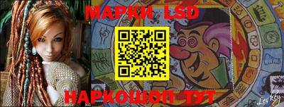 марки lsd Кунгур