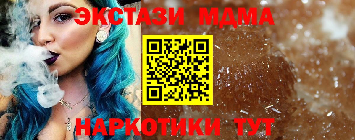 МДМА  МДМА crystal  Вход с VPN  Дзержинск  MDMA Molly 