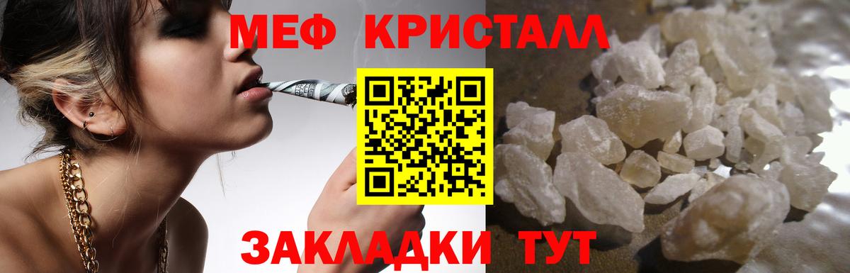 Мефедрон  Вход с VPN  Дзержинск  Меф mephedrone 