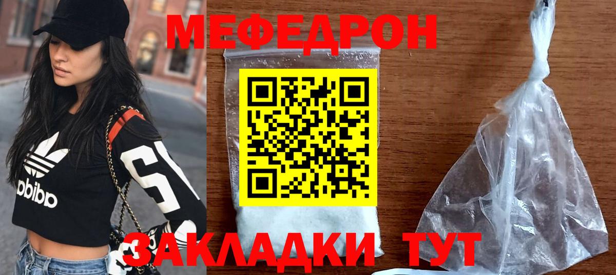 Меф кристаллы Дзержинск