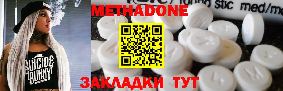 МЕТАДОН мёд  KRAKEN онион  Метадон кристалл  Дзержинск  Вход с VPN 