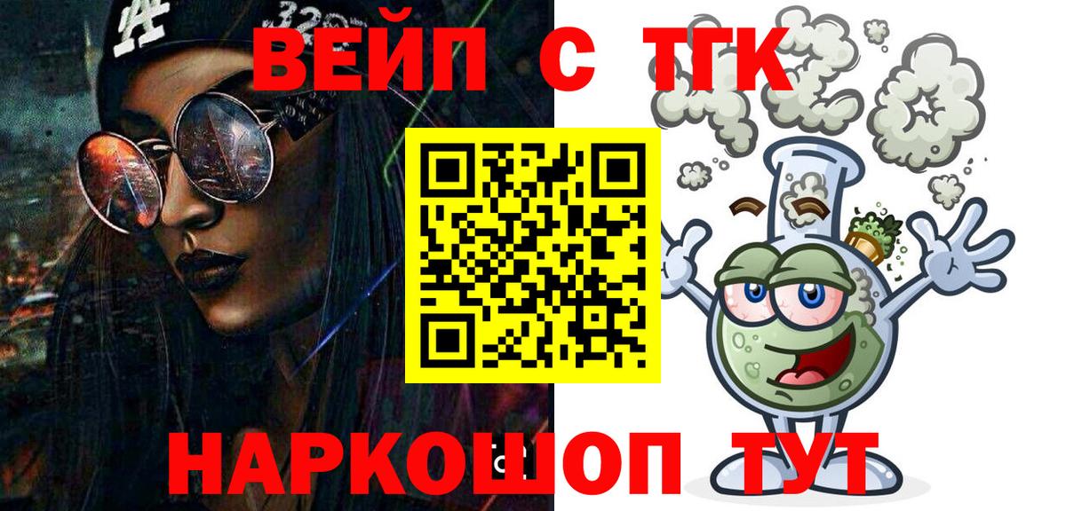 ТГК THC oil  Вход с VPN  Дзержинск  Дистиллят ТГК концентрат 